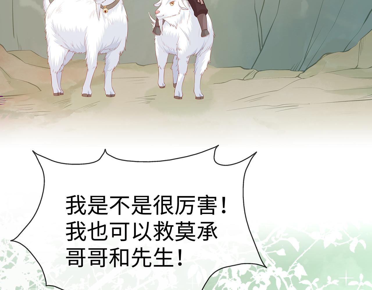 第16话 这一次，我去找他！36