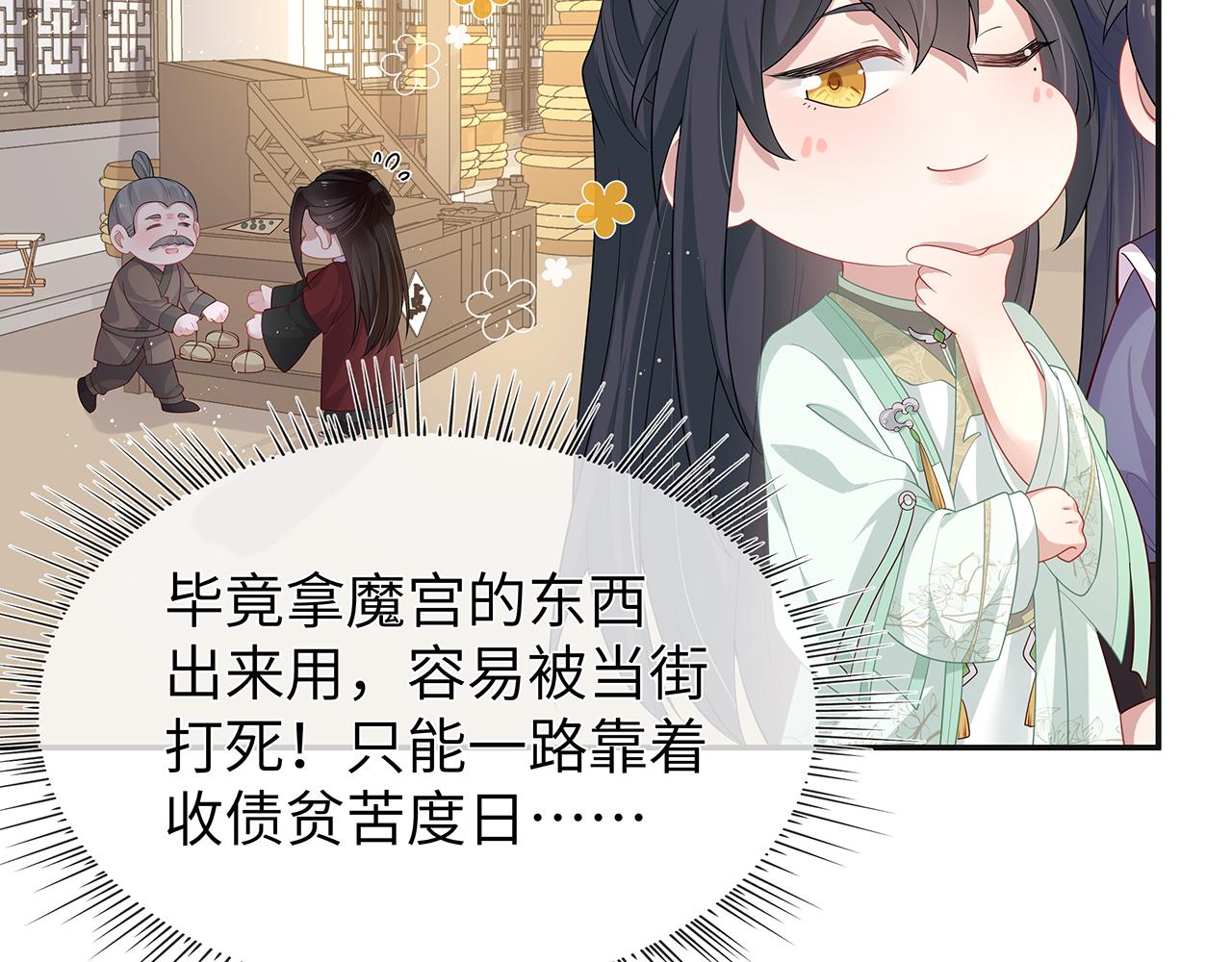 第21话 再穷不能穷孩子！12
