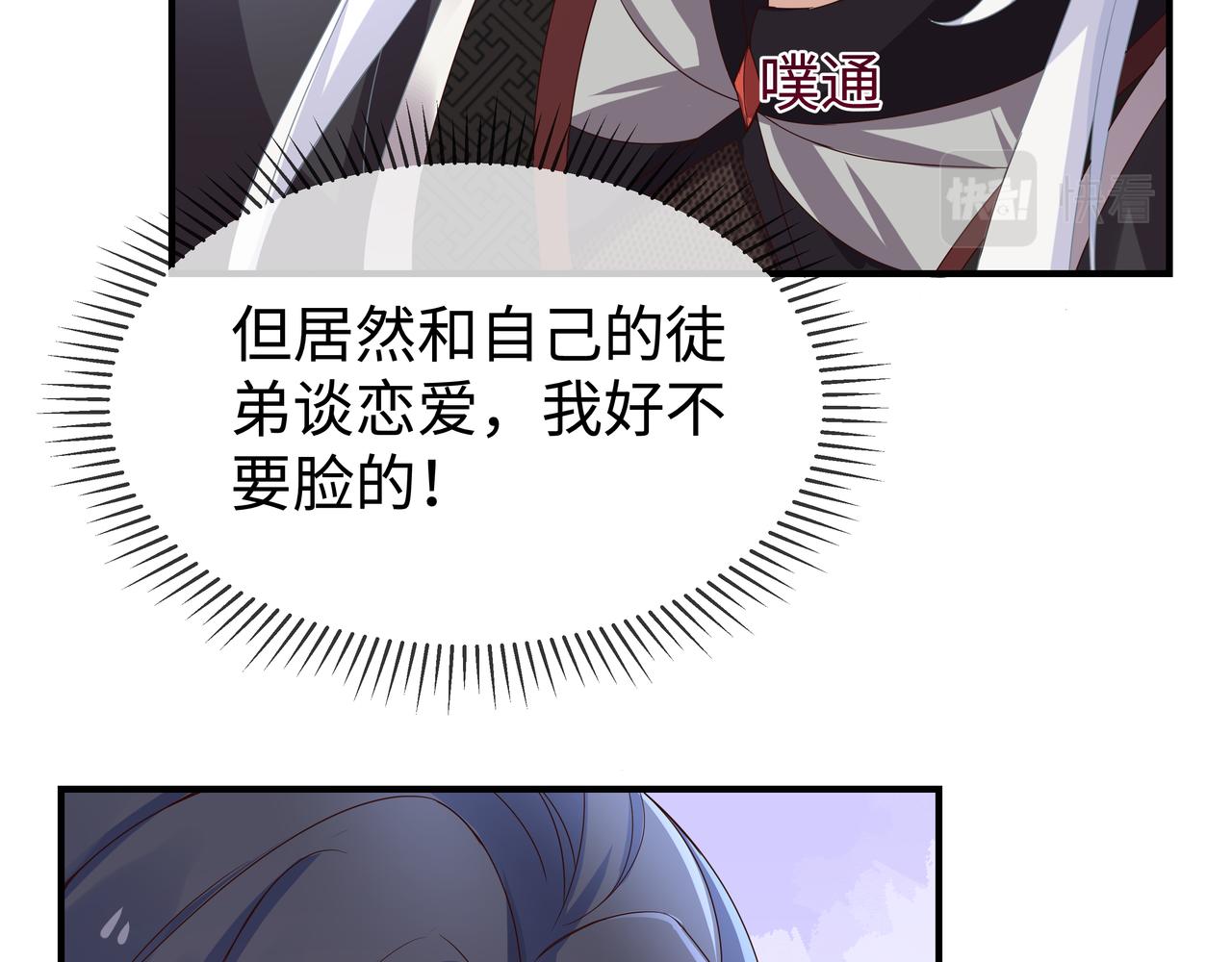 第48话我们是恋人？86