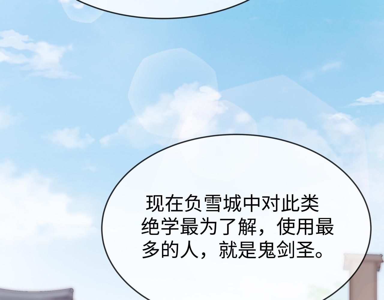 第36话 魔尊一转攻势？！74