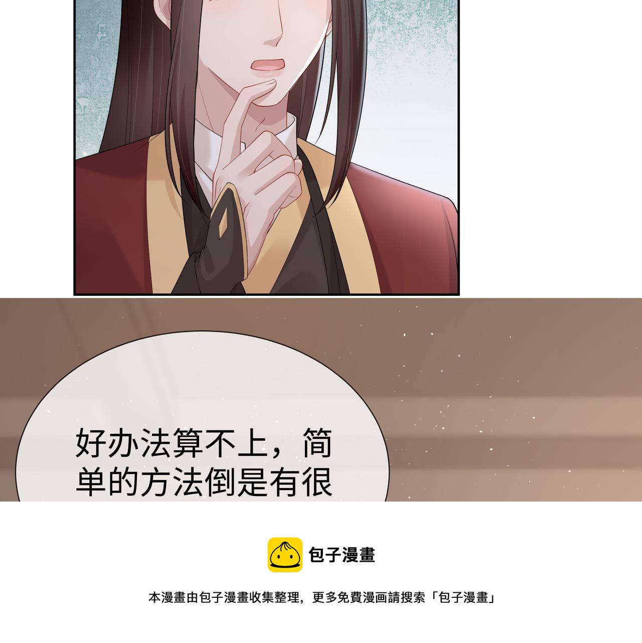 第36话 魔尊一转攻势？！40