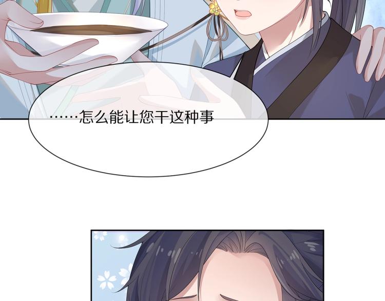 第2话 留下来？45