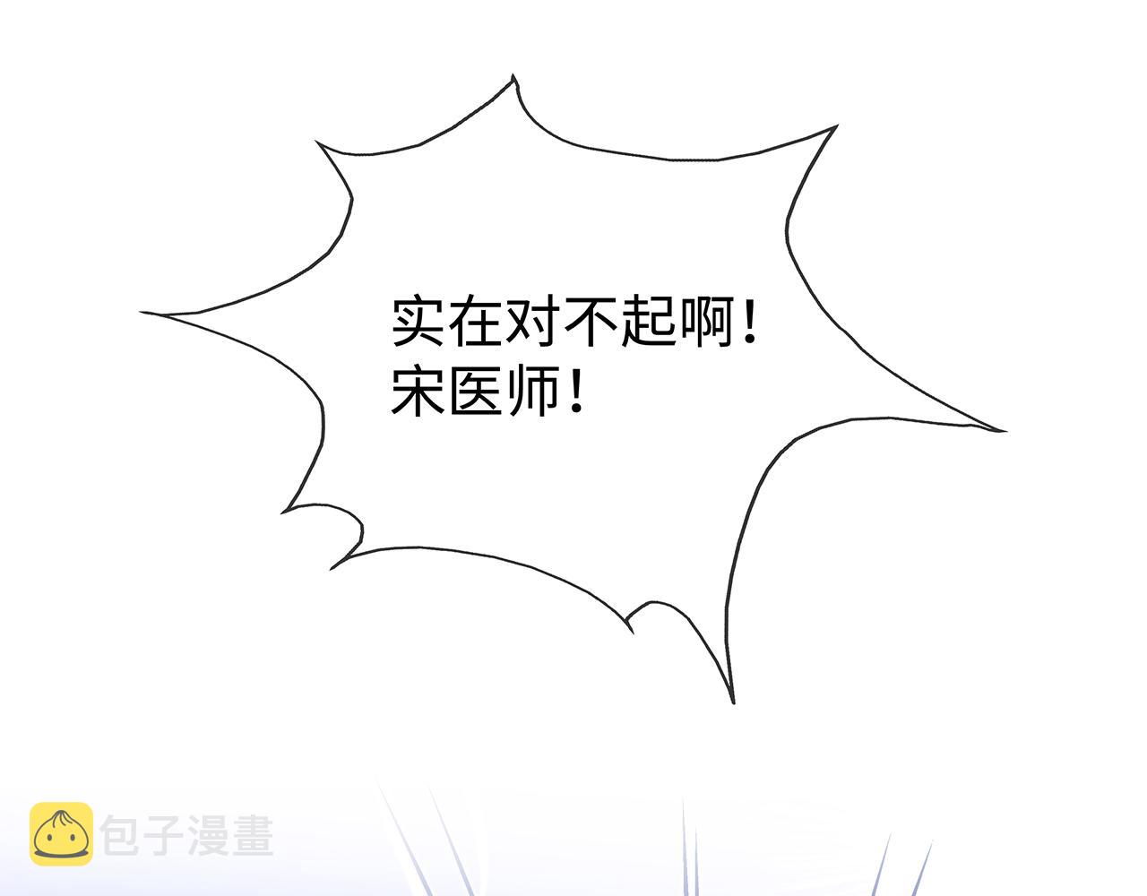 第29话 被气哭的小奶狗6