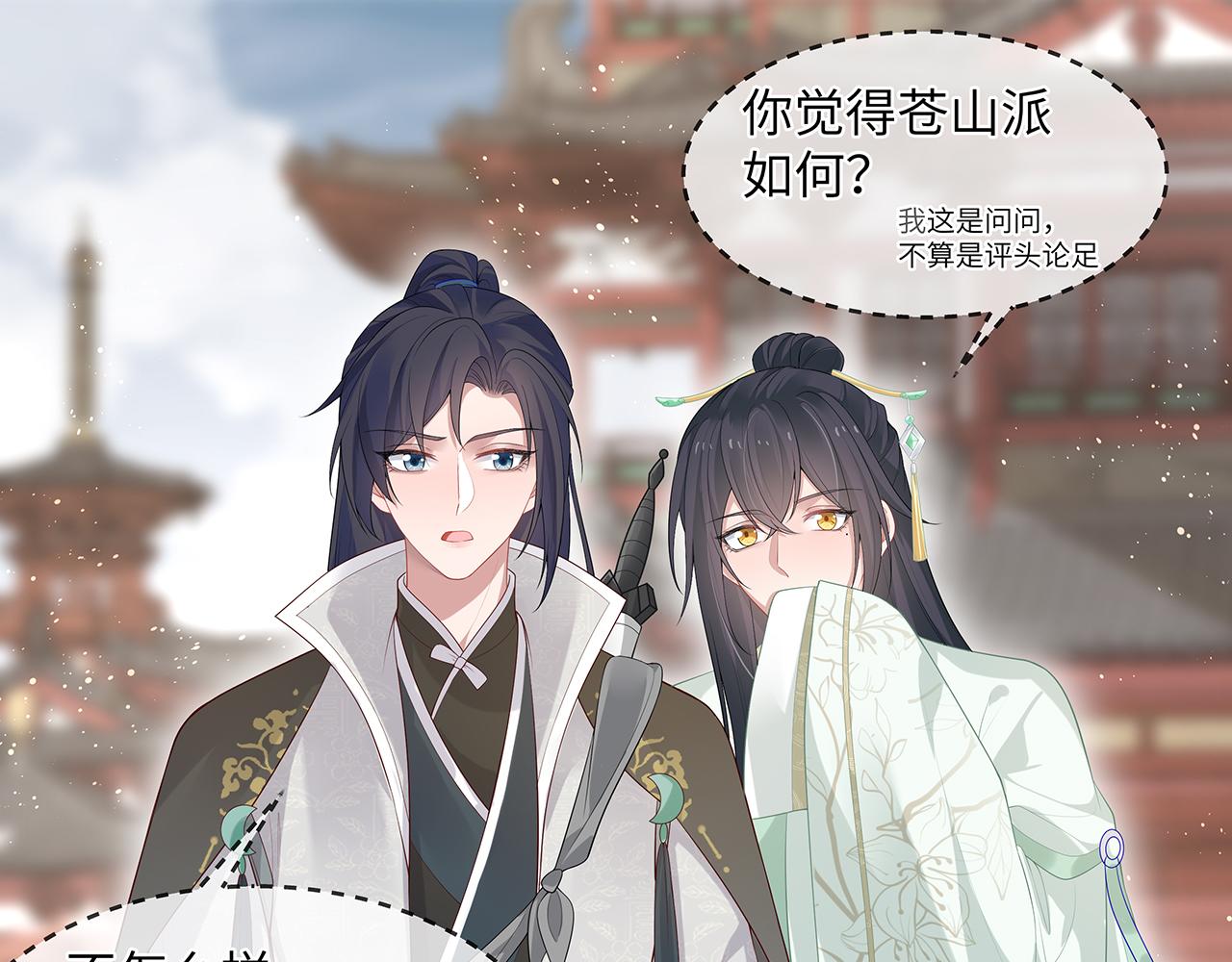 第21话 再穷不能穷孩子！61