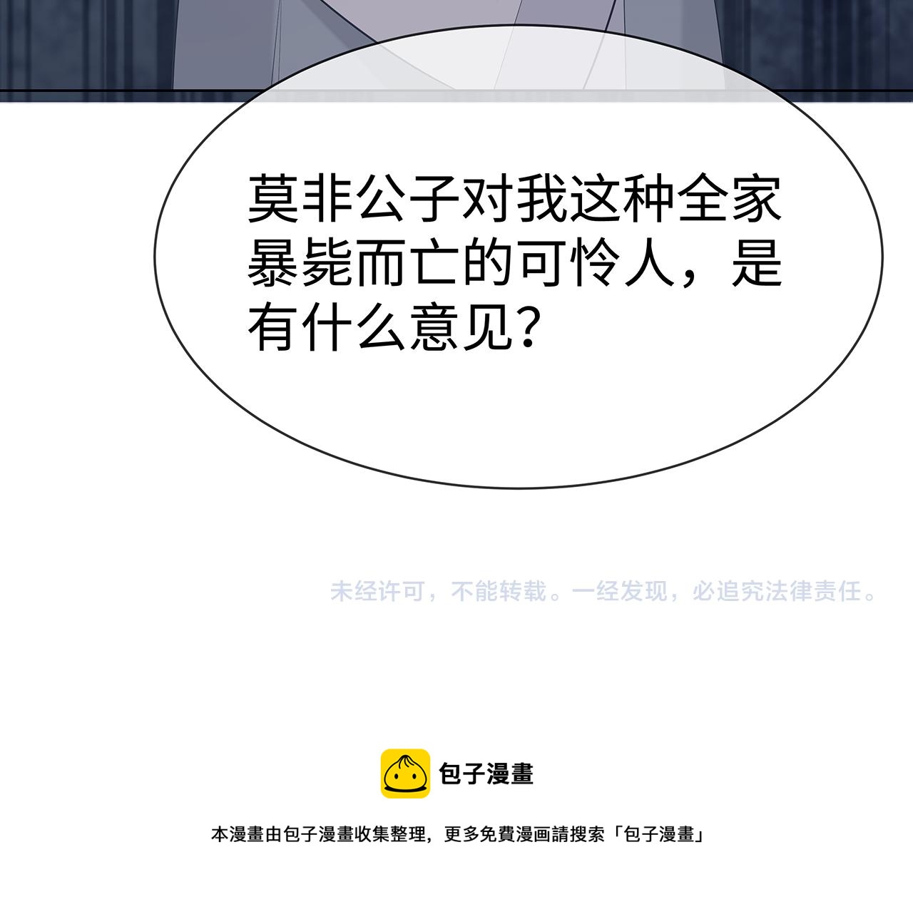 第19话 我对你一见如故98