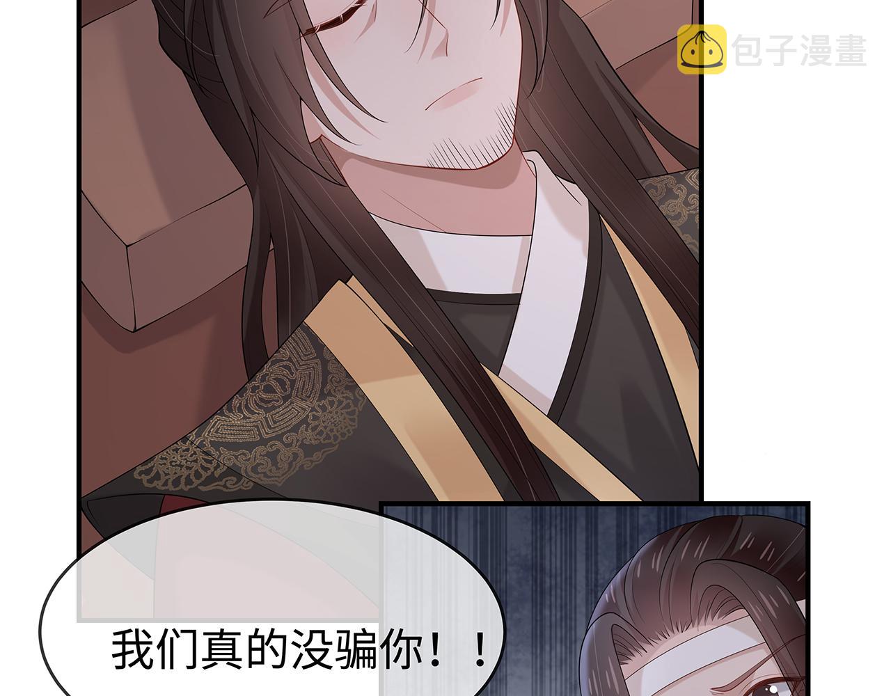 第36话 魔尊一转攻势？！67