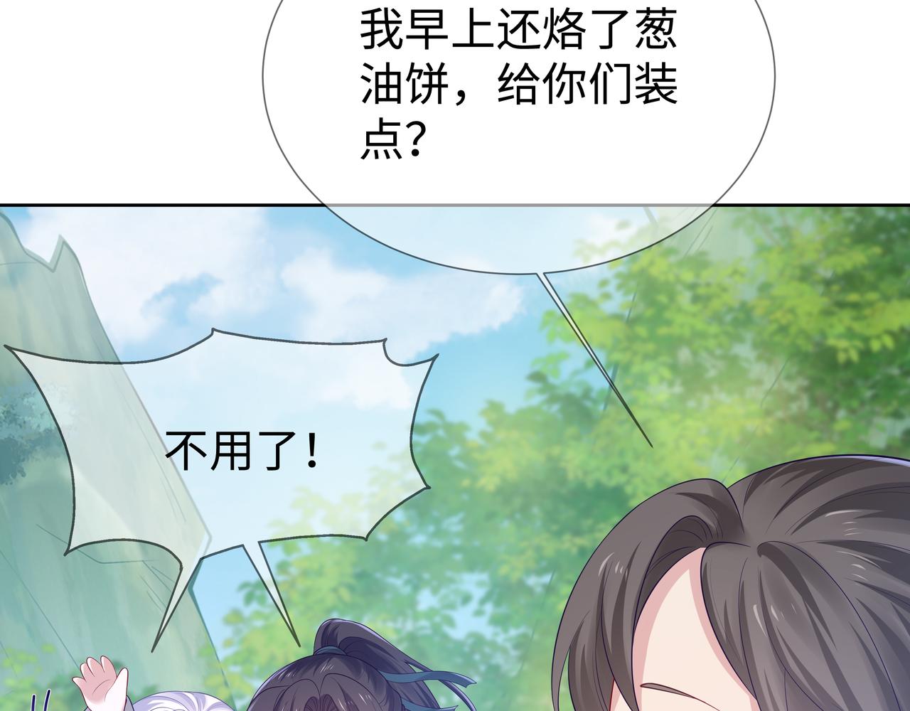 第52话只要是你就好5