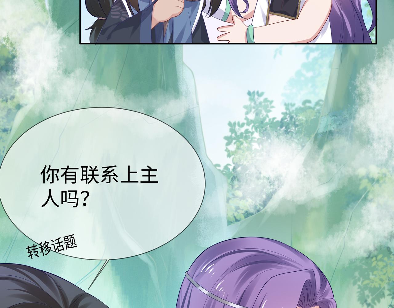第49话开启亡命天涯模式61