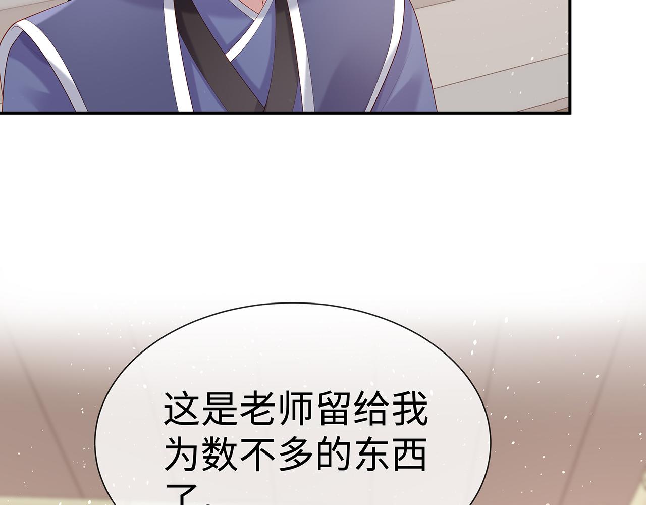 第19话 我对你一见如故55