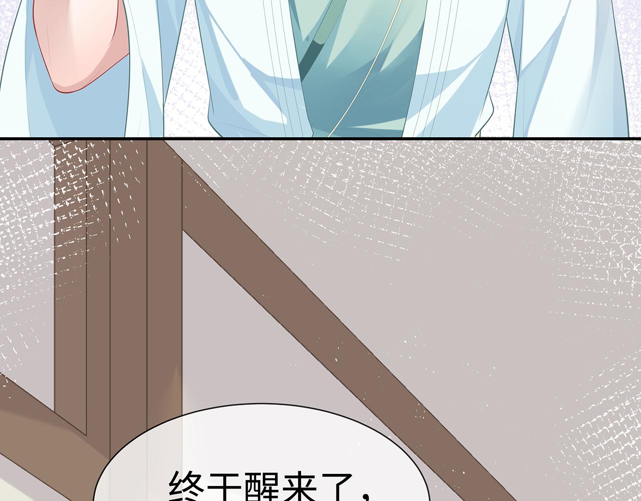 第16话 这一次，我去找他！70