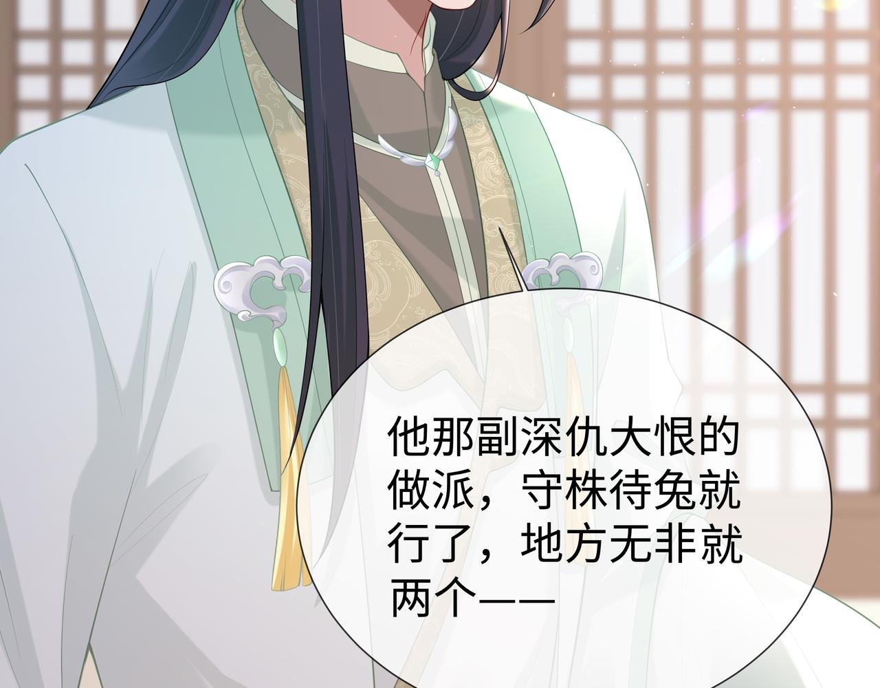 第36话 魔尊一转攻势？！42