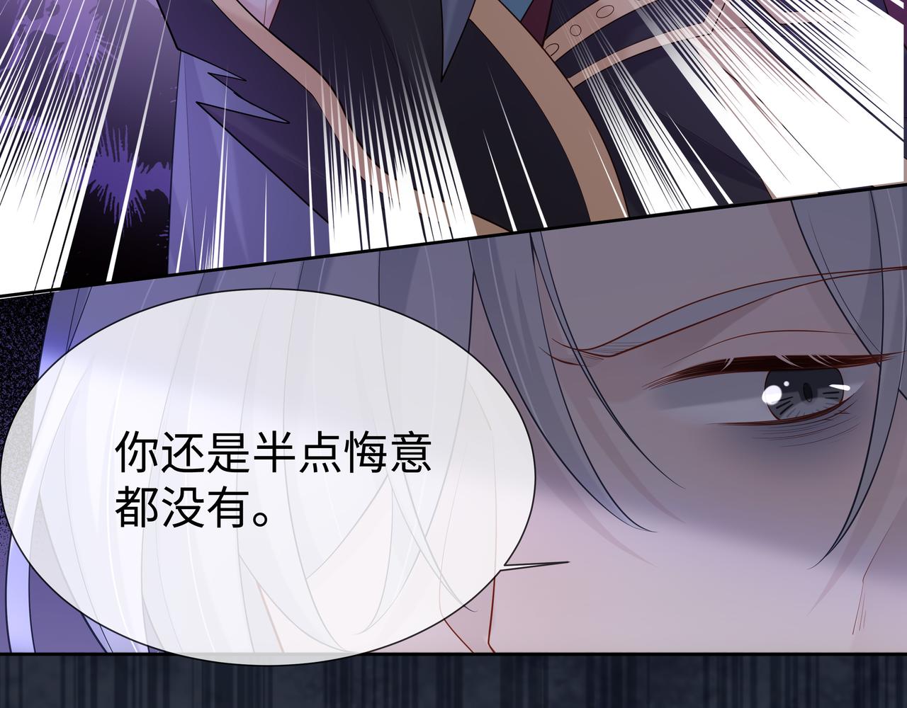 第41话 护短寐渊已上线27