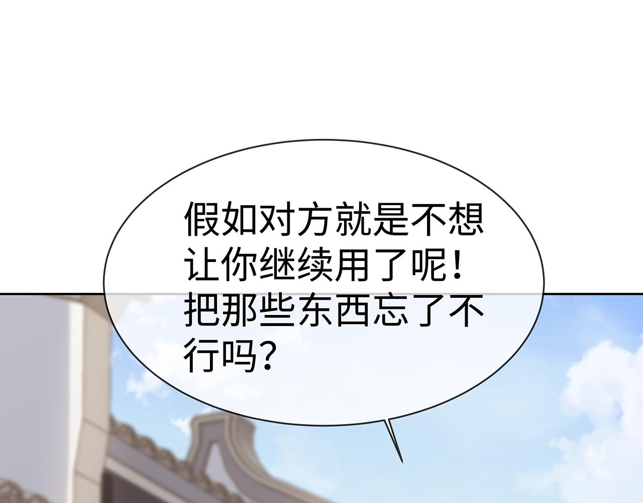 第19话 我对你一见如故78