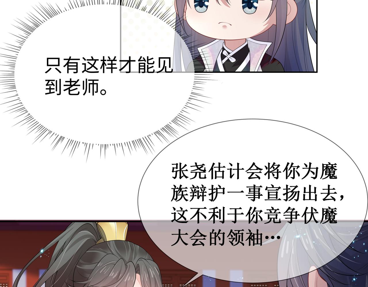 第56话 我的任务快要完成了44