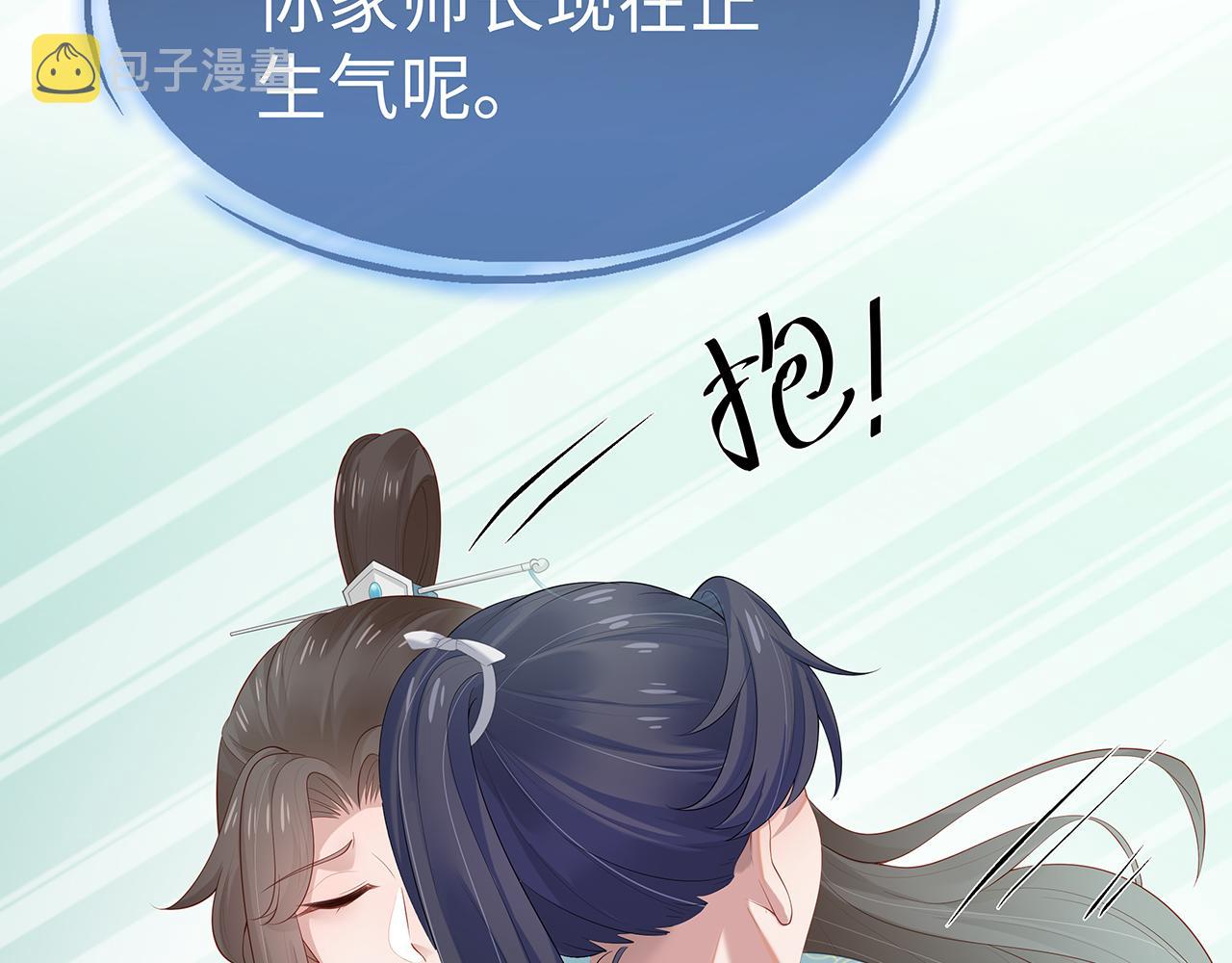 第15话 把我吃掉10