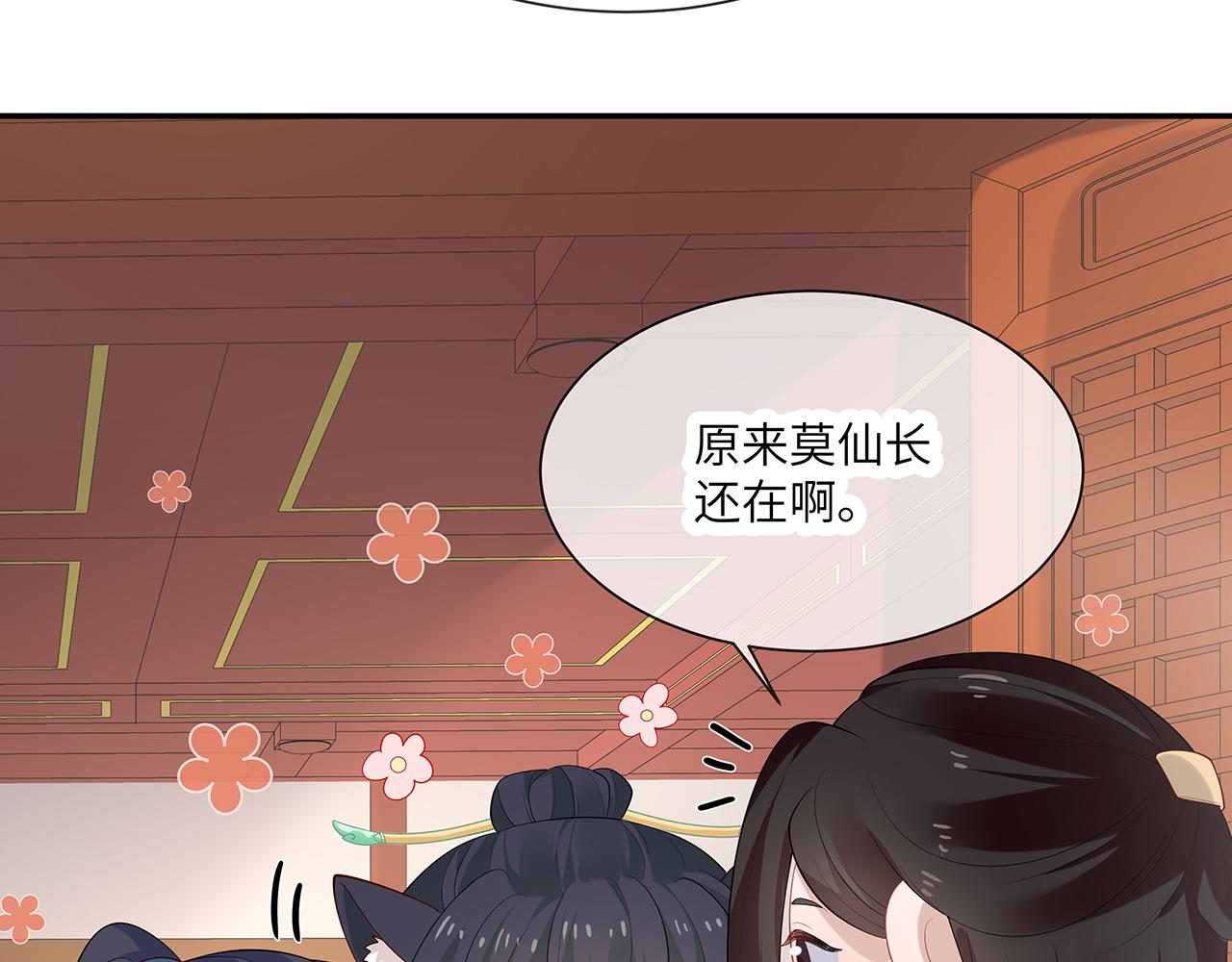 第25话 你会觉得累吗？43