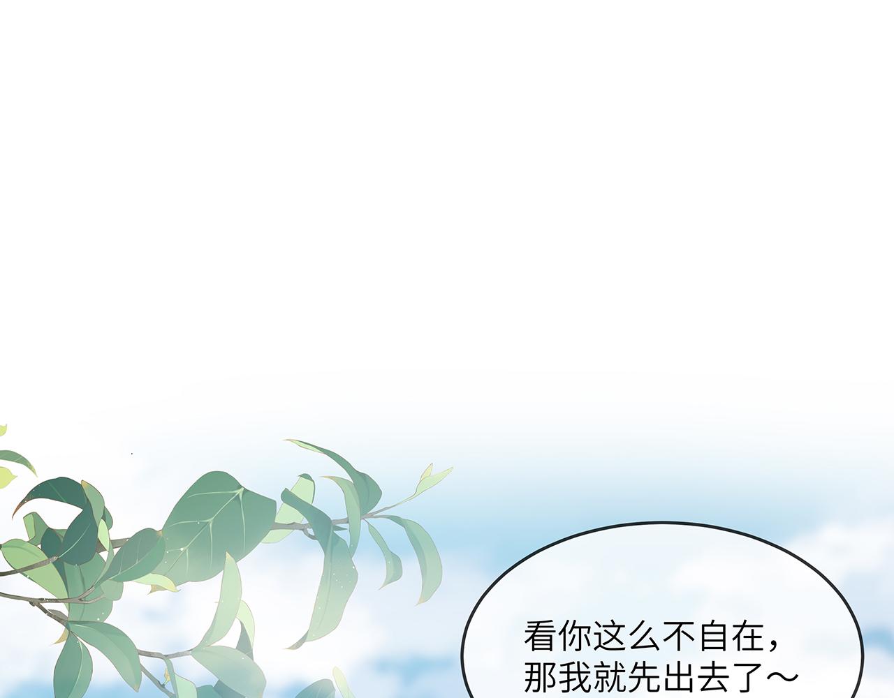 第25话 你会觉得累吗？82