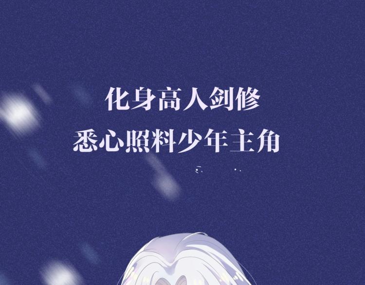 序章 做反派不如谈恋爱23