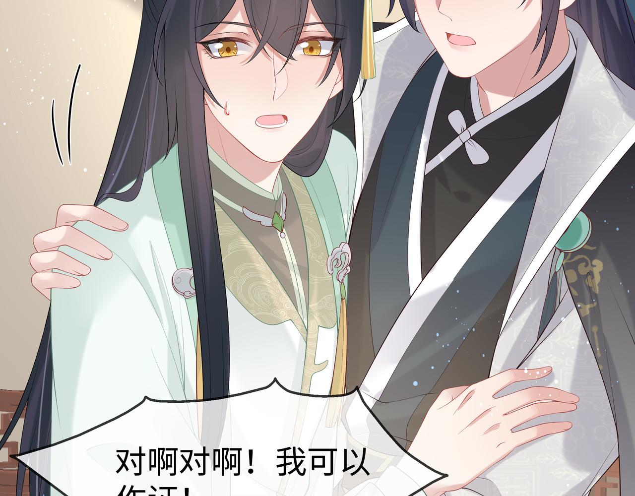 第34话 小奶狗成长现场50
