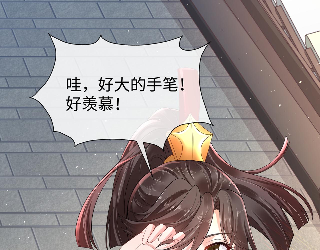 第45话 你想逃离我?60