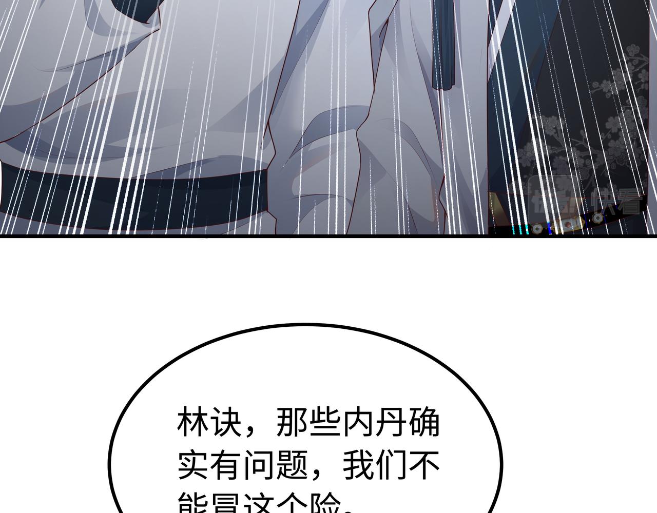 第58话 清除狂化魔族68