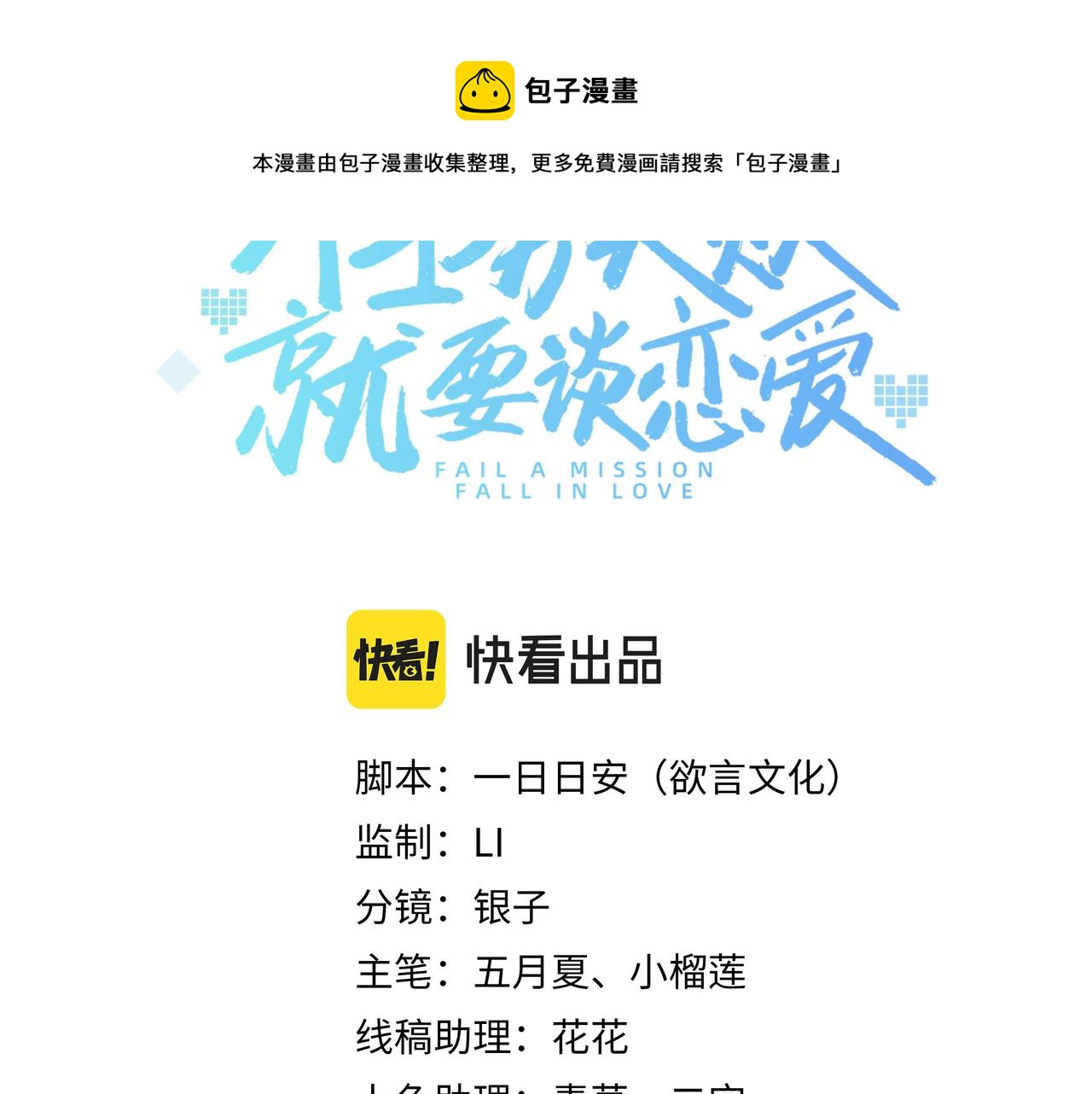 第34话 小奶狗成长现场16