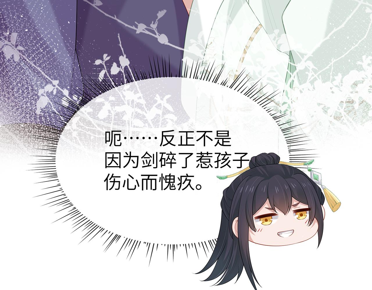 第21话 再穷不能穷孩子！22