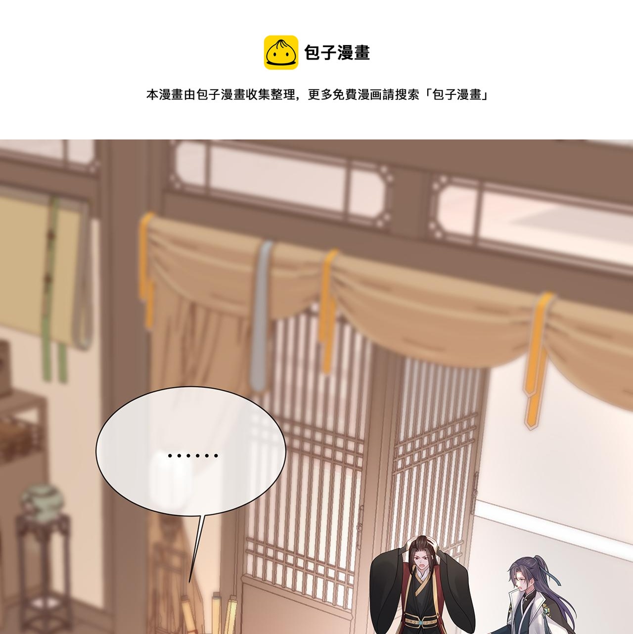 第29话 被气哭的小奶狗0