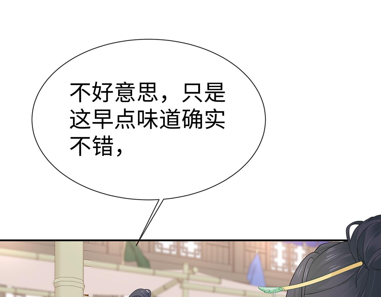 第19话 我对你一见如故36