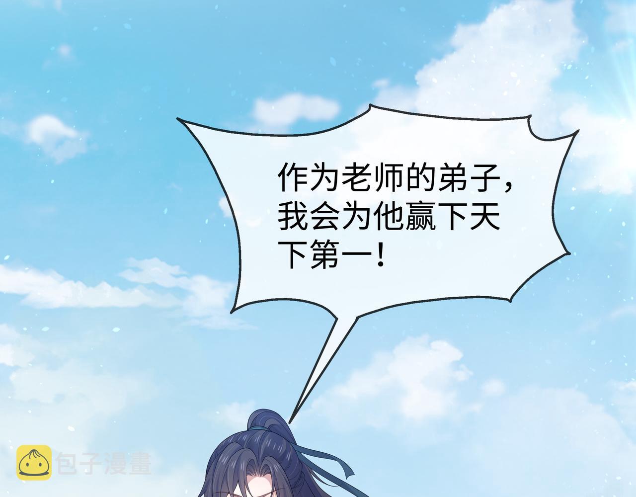 第47话我？掉马了？37
