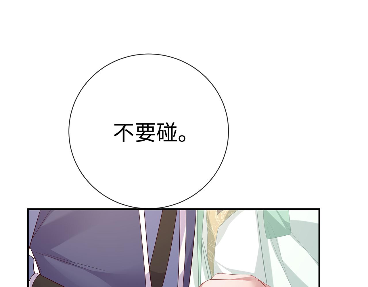 第20话 别靠近他73