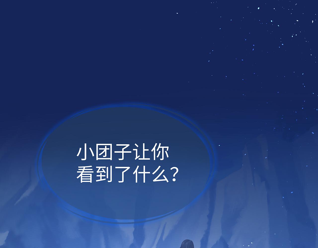 第15话 把我吃掉53
