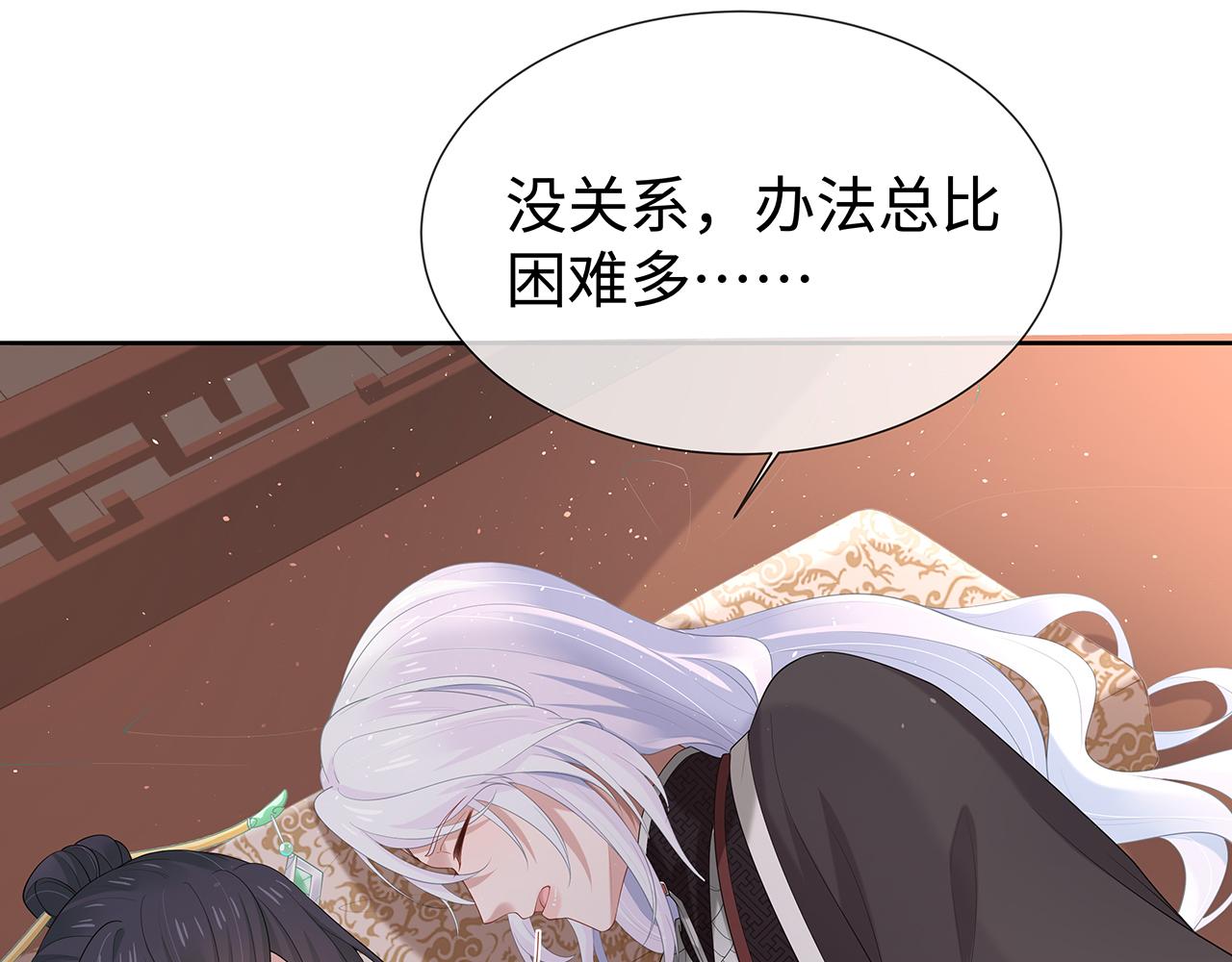 第36话 魔尊一转攻势？！9