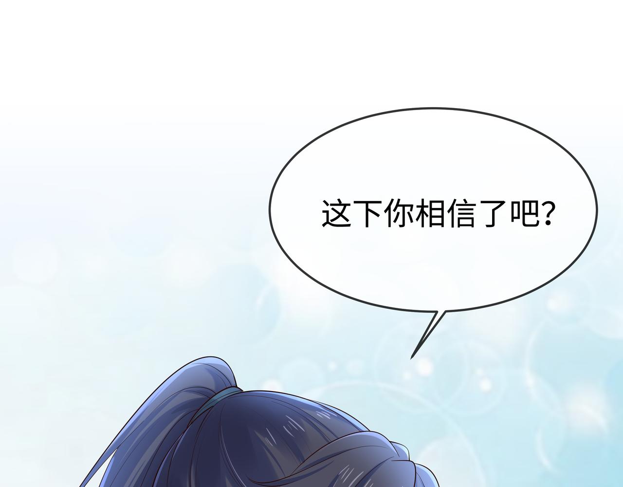 第48话我们是恋人？89