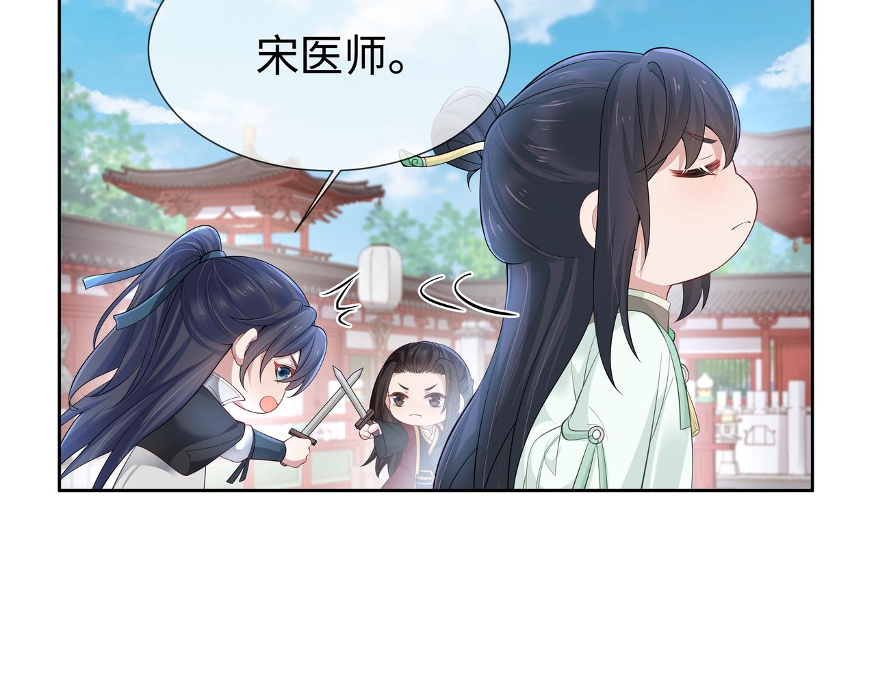 第43话 你膈着我了34