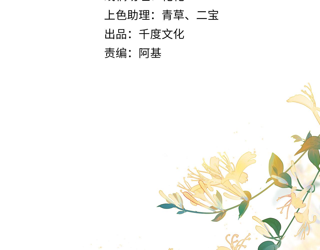 第21话 再穷不能穷孩子！27