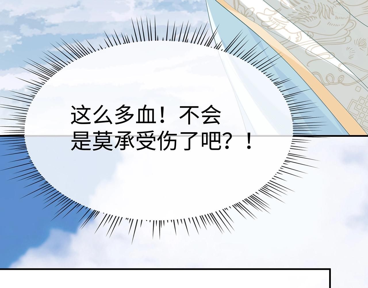 第13话 莫承的选择64
