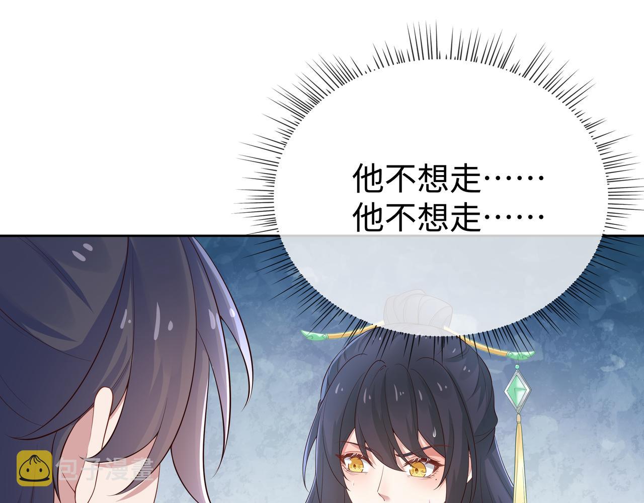 第47话我？掉马了？56