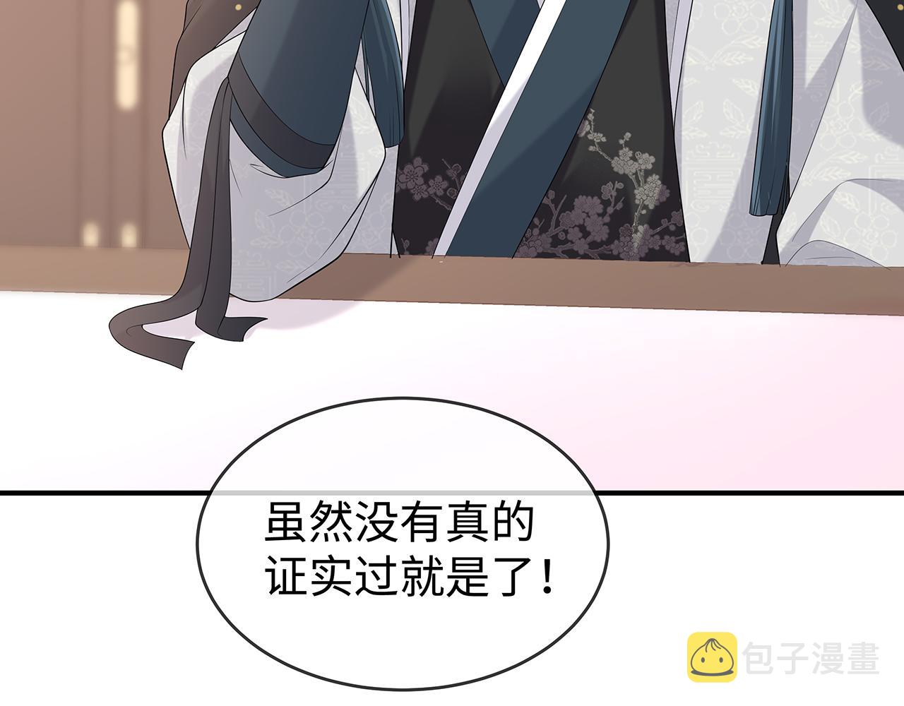 第28话 非礼勿视！96