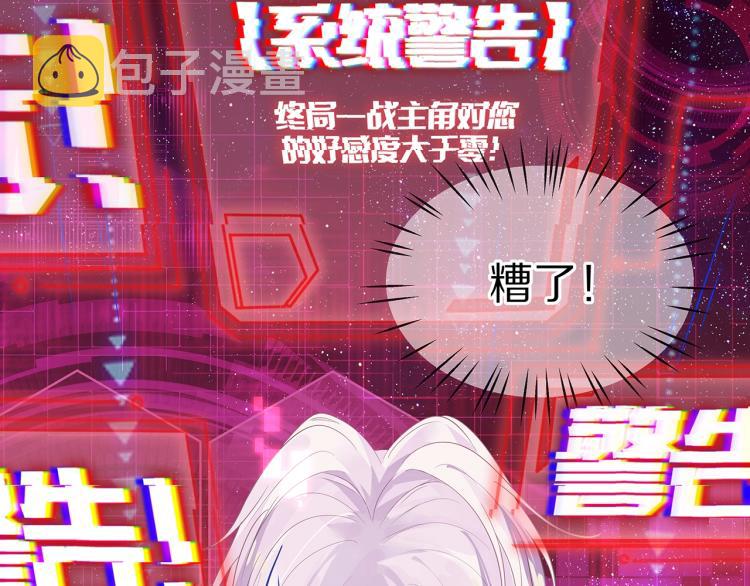第1话 任务失败！！49