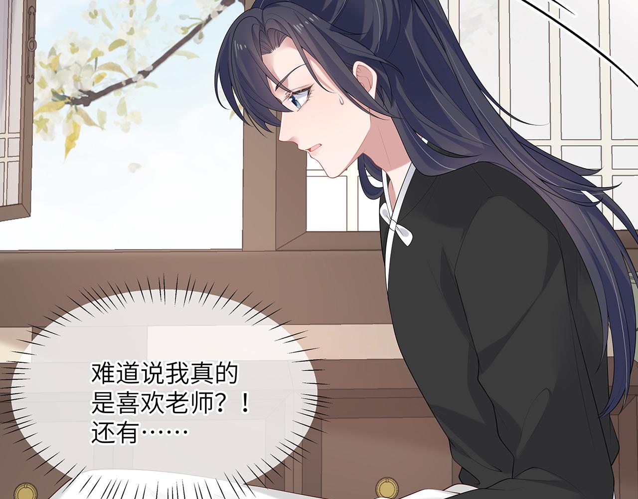 第27话 你喜欢我吗？61
