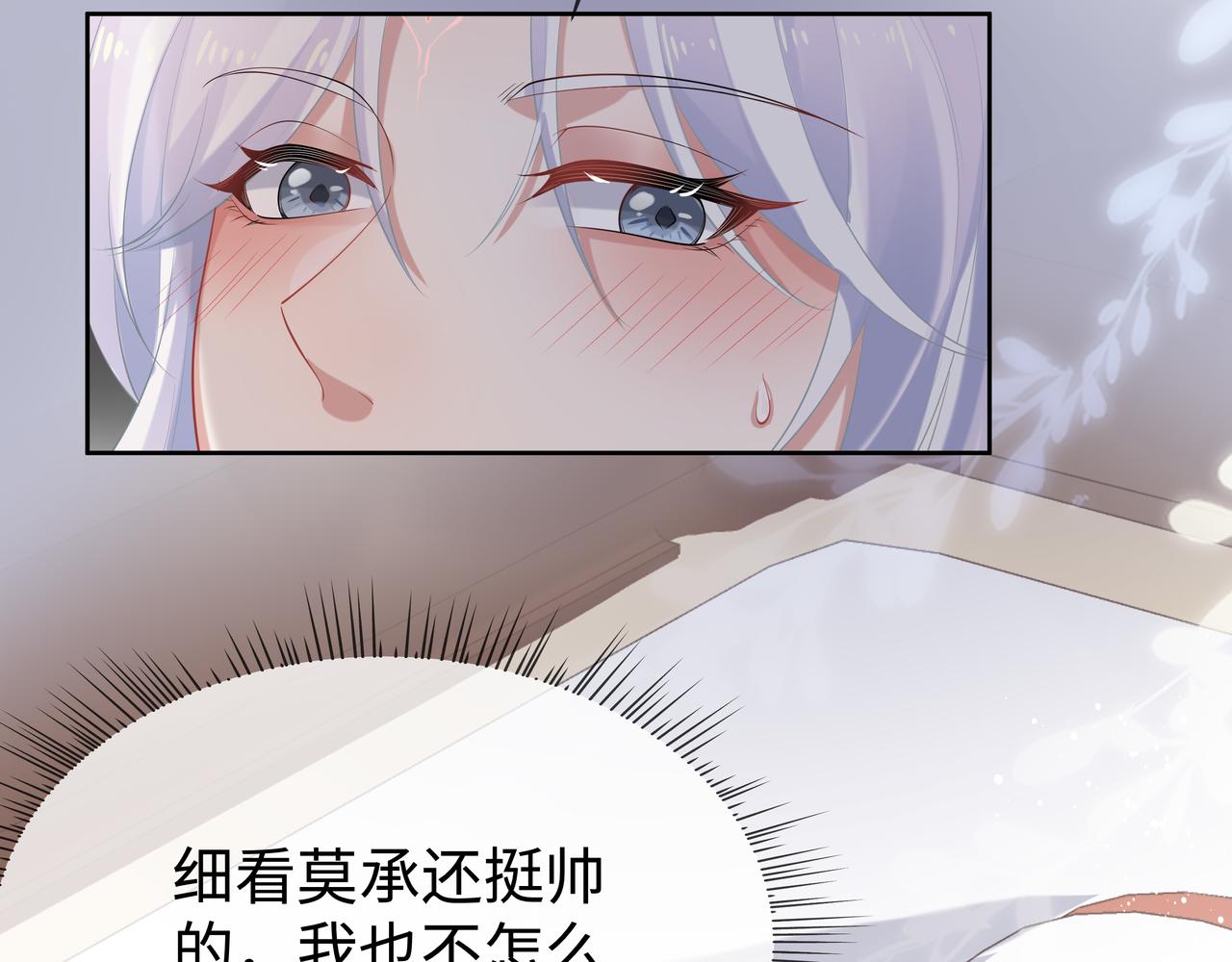 第51话走吧，去休息！4