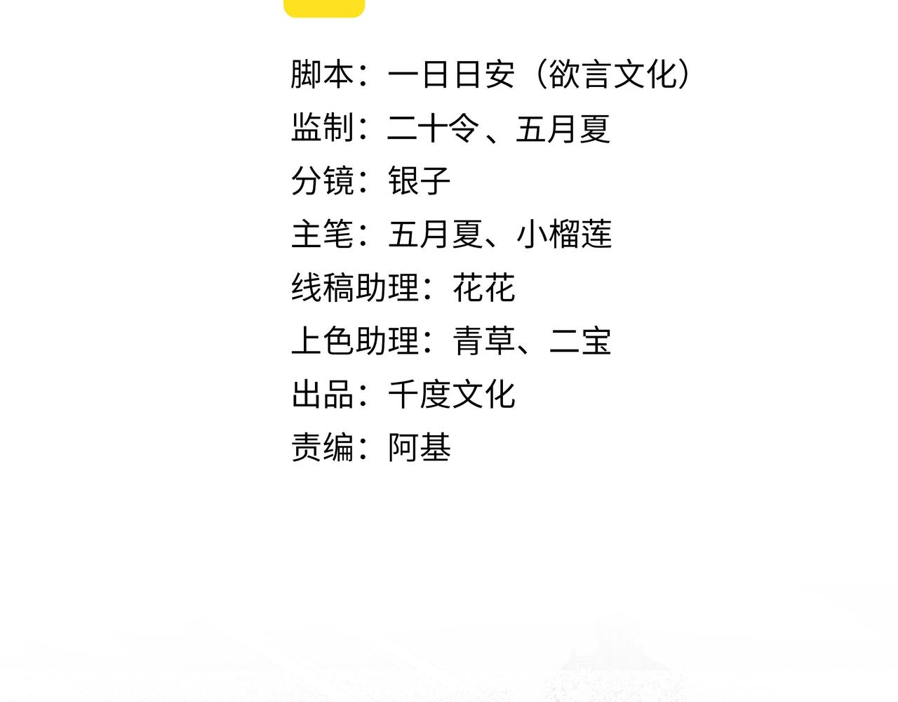 第41话 护短寐渊已上线9