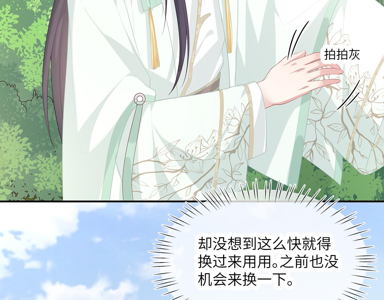 第26话 谁动了你的头发？！18