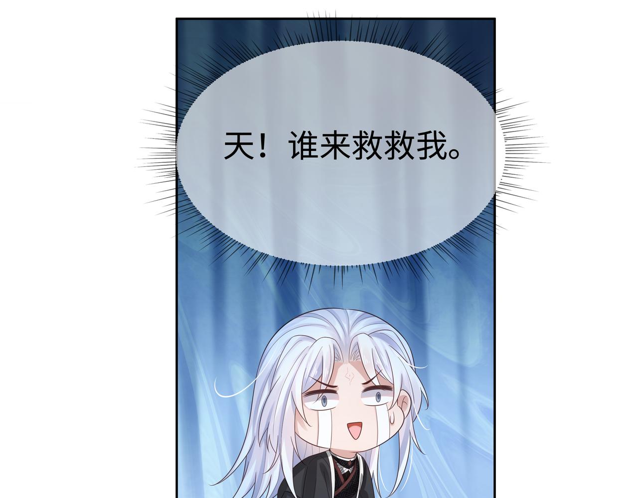 第55话魔尊身份暴露22