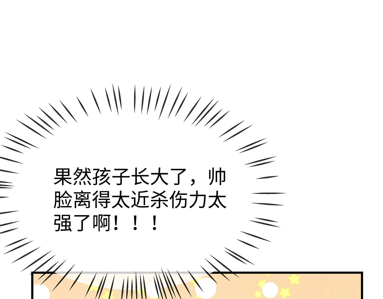 第31话 杀伤力太强了！85