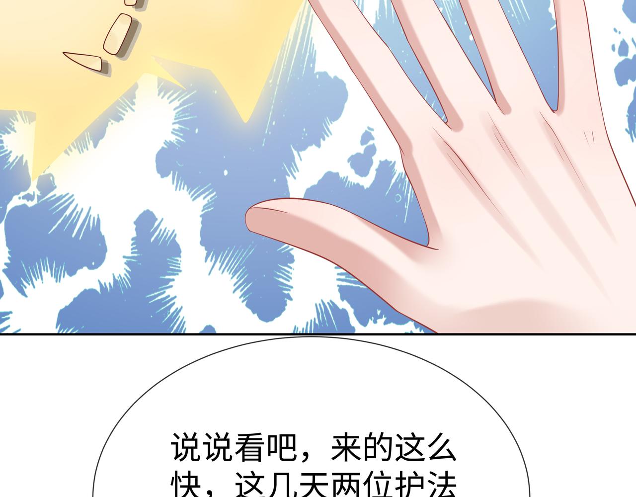 第35话 由我来保护你79
