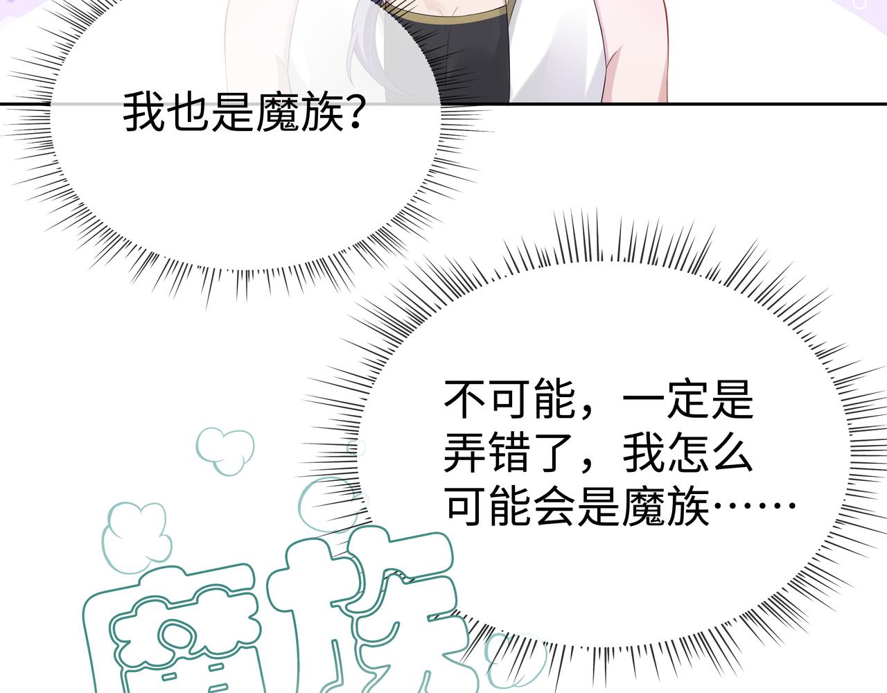 第54话心动的感觉46