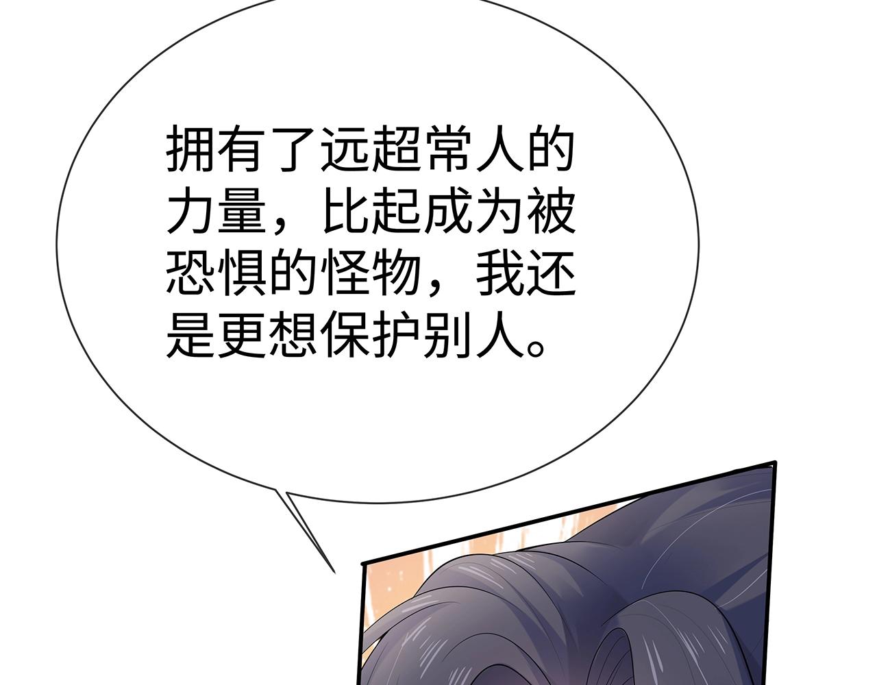 第13话 莫承的选择50