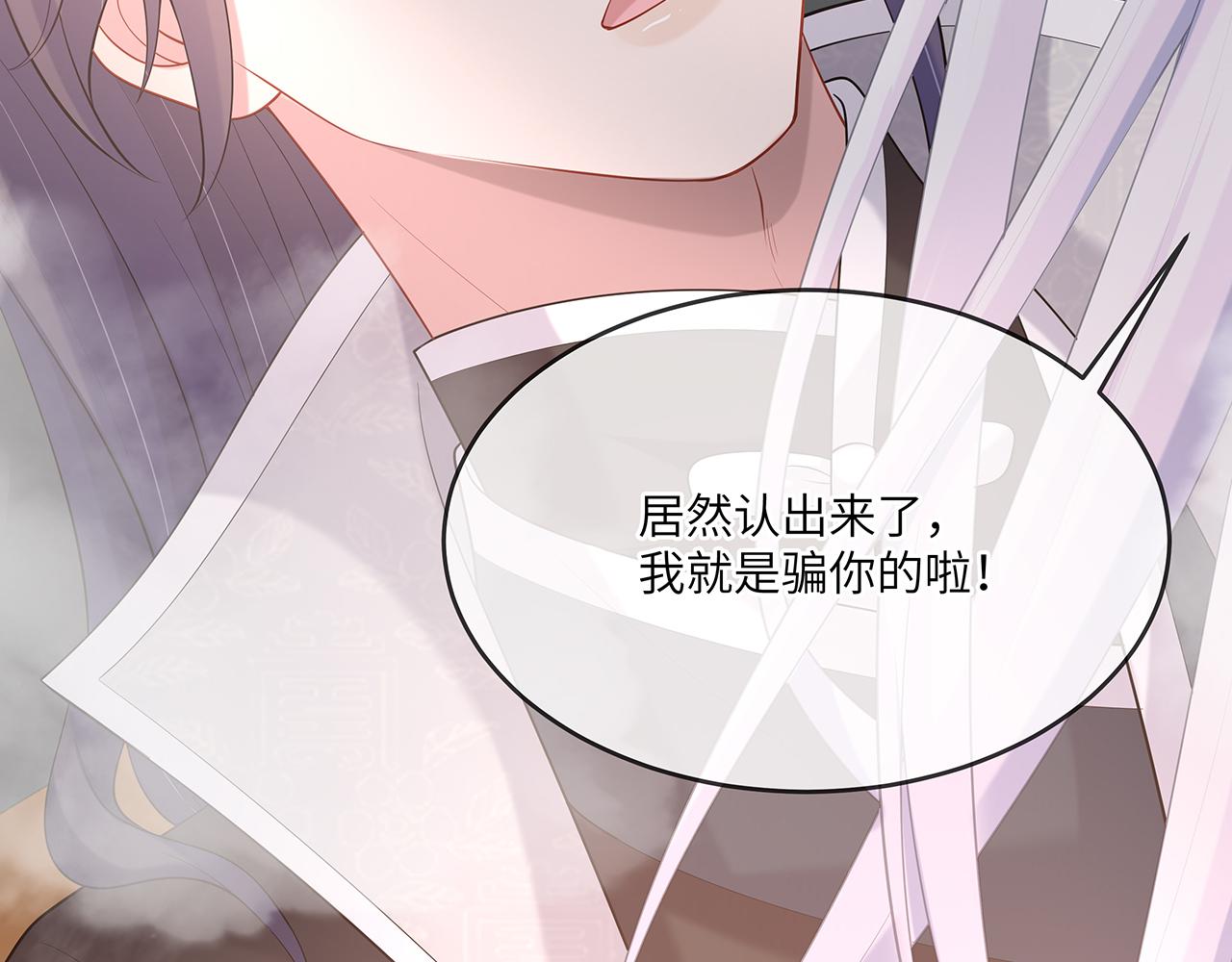 第27话 你喜欢我吗？51